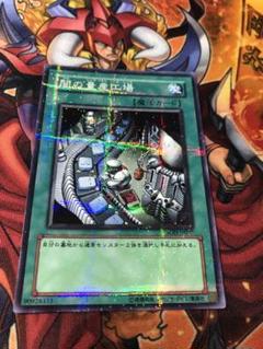 遊戯王　エレメント　ガチャパラ　ノーマルパラレル　ノーパラ　ガチャパラ　セット 遊戯王 エレメント ガチャパラ ノーマルパラレル ノーパラ