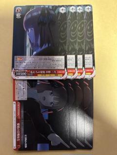 私たちの覚悟 中野二乃 SR CXセット ヴァイス 私たちの覚悟 中野二乃 SR - メルカリ