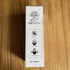 Mr.Children REVOMAX炭酸タンブラー レボマックス ミスチル君 値下げしました Mr.Children ミスチル REVOMAX炭酸タンブラー