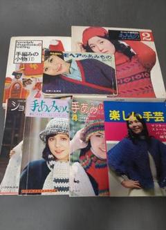 編み物/本/希少/レトロ/昭和/6冊セット/手芸/ニット/セーター/小物/帽子
