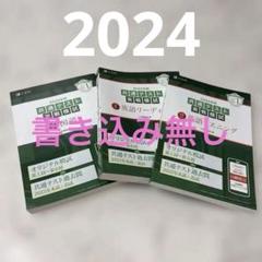 Z会　共通テスト実践模試　2024 3冊セット　国語英語
