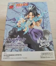 NARUTO うちはサスケ VIBRATION STARS