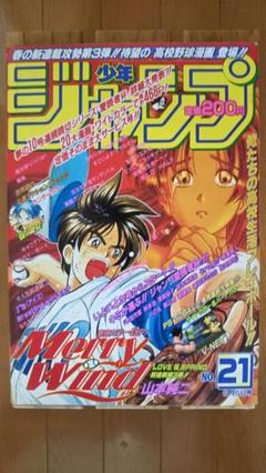 【まとめ売り】少年ジャンプ　1997年 希少】週刊少年ジャンプ 1996年・1997年まとめ売り - メルカリ