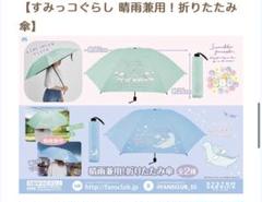 2025年最新】すみっコぐらしアミューズメントの人気アイテム
