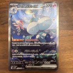 ブルンゲルex sv11W 170/086 SAR ホワイトフレア　おまけ付き