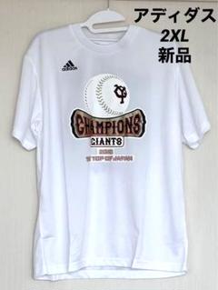Adidas アディダスTシャツ　XO 新品未使用