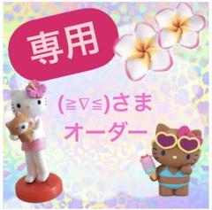 【専用ページ】(≧∇≦)さま スマホデコケース