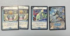 デュエルマスターズ　サイバーデッキパーツセット