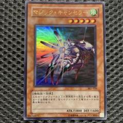 マジック・キャンセラー 302-020 ウルトラレア - メルカリ