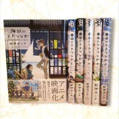 春風のエトランゼ　特典CDセット 春風のエトランゼ | アニメイト