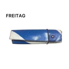 【希少】 FREITAG フライターグ ペンケース 筆箱 ブルー ホワイト 希少】 FREITAG フライターグ ペンケース 筆箱 ブルー ホワイト