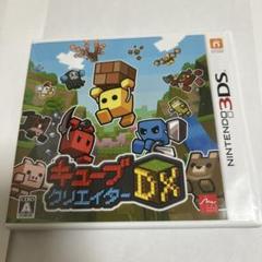 キューブクリエイターDX ニンテンドー3DSソフト