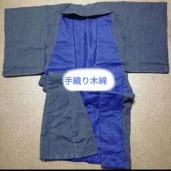 昔の手織り木綿の冬の着物　縞　しつけ付き　リメイク材料に