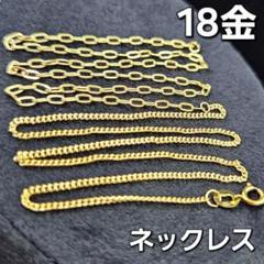 お洒落！18金 K18 コンビネーション ネックレス 45cm 50cm 選べる お洒落！18金 K18 コンビネーション ネックレス 45cm 50cm