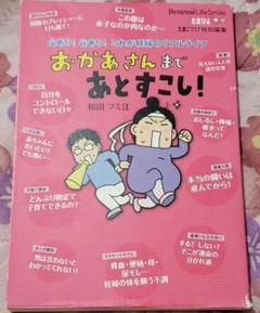 おかあさんまであとすこし! : 山あり!谷あり!これが妊婦のリアルライフ