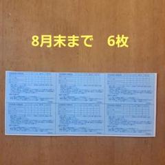 すかいらーく25% 8月末まで 6枚 - メルカリ