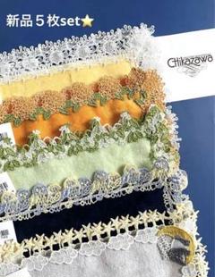 新品5枚set⭐️限定色くり&金木犀バナナジュース サザエさん50周年記念たま 新品5枚set⭐️限定色くり&金木犀バナナジュース サザエさん50周年