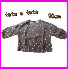 tate a tate トップス　長袖　90cm 水玉 ★