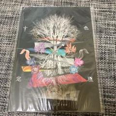 2025年最新】PLASTIC tree 十色の人気アイテム - メルカリ