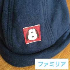 familiar　ファミリア 　スヌーピー　帽子　紺色　ネイビー