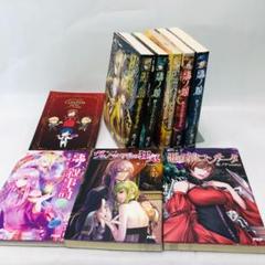 悪ノ娘 悪ノ大罪 悪ノP 小説8冊 おまけ 悪ノ娘 悪ノ大罪 悪ノP 小説8冊 おまけ - メルカリ