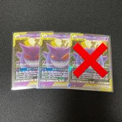 ゲンガー&ミミッキュGX RR 2枚セット