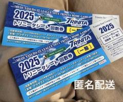 大分トリニータ　トリニータシート引換券4枚　チケット 大分トリニータ チケットの通販 by だるま｜ラクマ