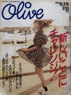 オリーブ olive 雑誌 ヴィンテージマガジン 1994年度 23冊セット 最適な材料 オリーブ olive 雑誌 ヴィンテージマガジン 1994年度