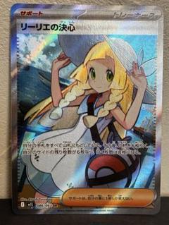 2025年最新】リーリエ スリーブの人気アイテム - メルカリ