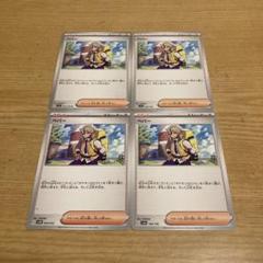 ポケモンカード　ペパー　40枚　まとめ売り ペパー 4枚まとめ売り - メルカリ