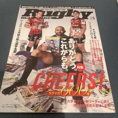 【稀少】ラグビー 日本代表 ９番田中史朗 代表支給品 ジャージ　ユニフォーム 田中史朗、現役最後のワールドカップ出場を目指して。ラグビー
