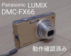 2025年最新】Panasonic DMC-FX66の人気アイテム - メルカリ
