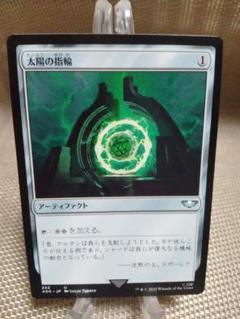 Mtg SECRET LAIR ギャラクシーFoil 太陽の指輪 Amazon.co.jp: MTG SLD 太陽の指輪 1011 英語foil 一枚 Secret