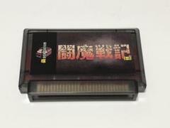 インディーズ社 闘魔戦記 コミック作家シリーズ ファミコン レア