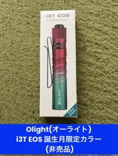 Olight I3T EOS Zirconium Limited Edition Flashlight only