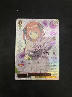 変わらない気持ち 中野二乃 SSP PSA10 五等分の花嫁 ヴァイス 五等分の花嫁 変わらない気持ち 中野二乃 SSP - メルカリ