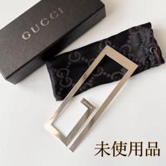GUCCI ブックマーク　しおり 楽天市場】未使用品 GUCCI グッチ しおり ブックマーカー