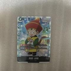 PSA10孫悟少年期 L ★ 『覚醒の鼓動』 2025年最新】孫悟飯：少年期ブースターパック『覚醒の鼓動』の