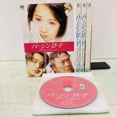 バージンロード　DVD 全巻 1-4巻　和久井映見　反町隆史