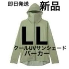 LL【新品】ワークマン　レディース クールUVサンシェードパーカー