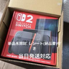 【新品未開封】Nintendo Switch 2（日本語・国内専用）