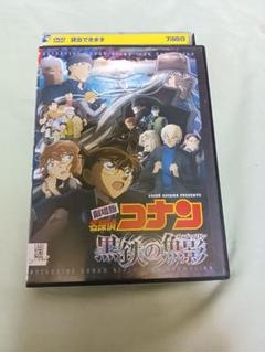 劇場版 名探偵コナン 黒鉄の魚影 レンタル落ち DVD