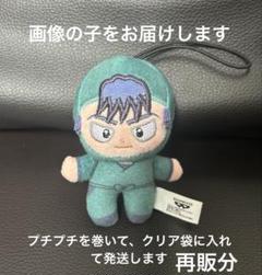劇場版 忍たま乱太郎 ほわぬい ぬいぐるみ マスコット vol.2 食満留三郎 劇場版 忍たま乱太郎 ほわぬい ぬいぐるみ マスコット 食満留