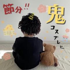子供 ベビー 節分 鬼 コス アフロ ニット帽 可愛い ブラウン 海外通販 安い