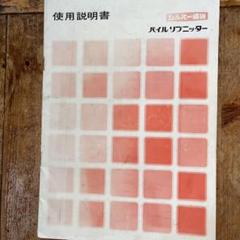 2025年最新】パイルリブニッターの人気アイテム - メルカリ
