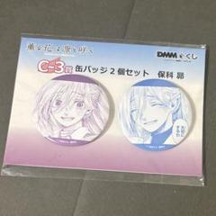 DMMくじ 薫る花は凛と咲く 缶バッジ プリズムアクリルブロック 保科昴 m68821781481_1.jpg?1750772650