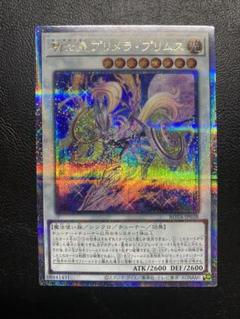 遊戯王 騎士皇 プリメラ・プリムス 25th シークレット レア クオシク Amazon.co.jp: 遊戯王カード 騎士皇プリメラ・プリムス