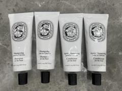 【新品未使用3本セット】diptyque シャンプー　コンディショナー他 新品未使用3本セット】diptyque シャンプー コンディショナー他