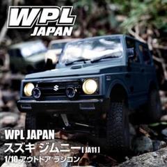 専用出品wplジムニー　カスタム訳あり出品 2025年最新】Wpl ジムニー カスタムの人気アイテム - メルカリ