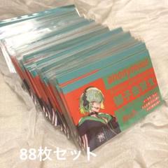 ParadoxLive 御子柴賢太 名刺カード 88枚セット ParadoxLive 御子柴賢太 名刺カード 88枚セット - メルカリ